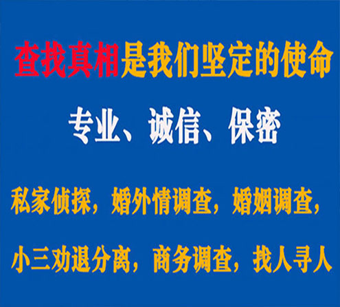 关于肇源智探调查事务所